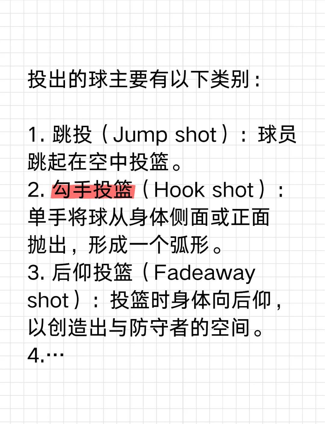 如何通过篮球训练和心理辅导提升自信_1